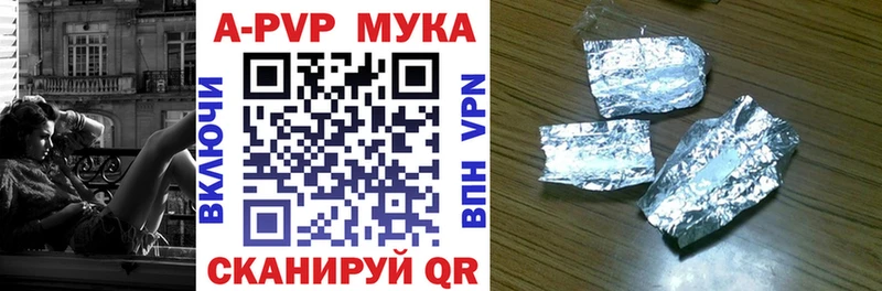 цена Выборг Alpha PVP Соль