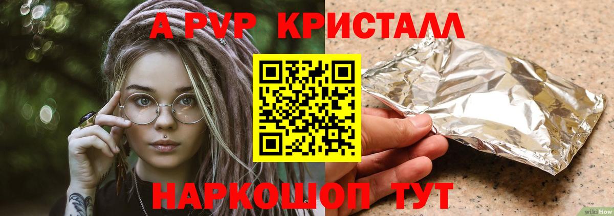 Alpha-PVP Соль  Вход с VPN  А ПВП Соль  APVP мука  Выборг 
