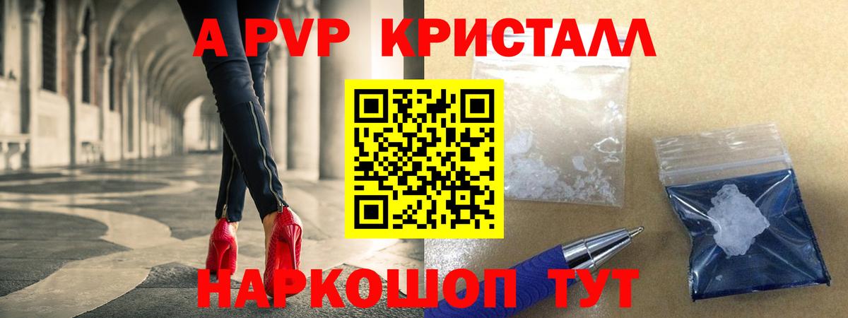 Alpha-PVP СК КРИС Выборг