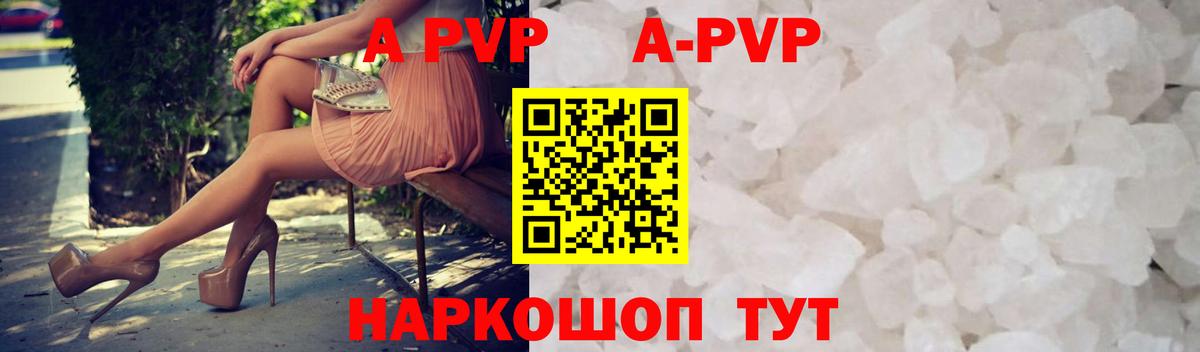 APVP Соль Выборг