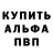 Альфа ПВП крисы CK Wehrwolf