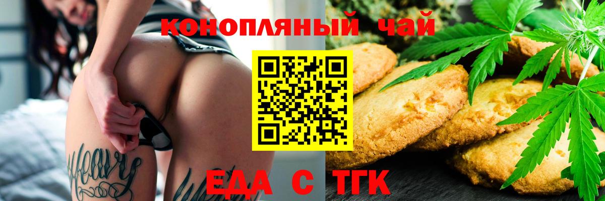 Canna-Cookies марихуана  Вход с VPN  Выборг 