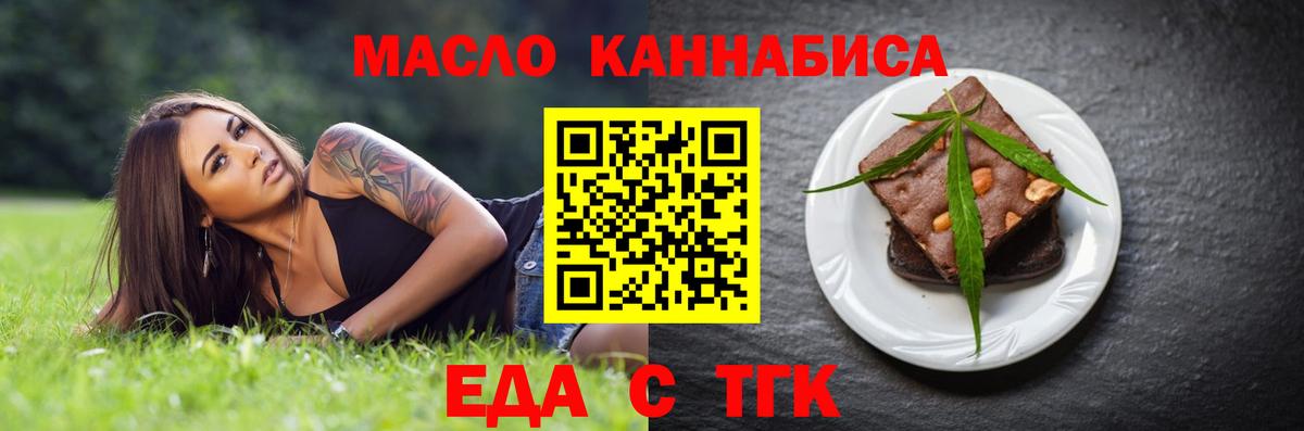 Еда ТГК марихуана  Выборг 