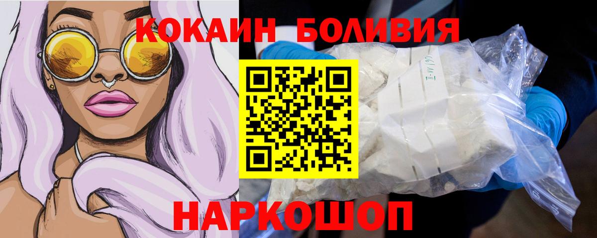 КОКАИН VHQ  Кокаин Перу  Выборг 