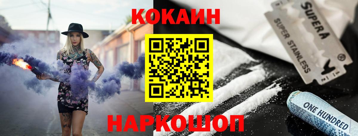 КОКАИН 97%  Вход с VPN  Cocaine Боливия  магазин продажи   Выборг 