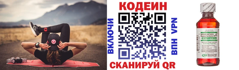 MEGA маркетплейс  Выборг  Кодеиновый сироп Lean Purple Drank  закладки 
