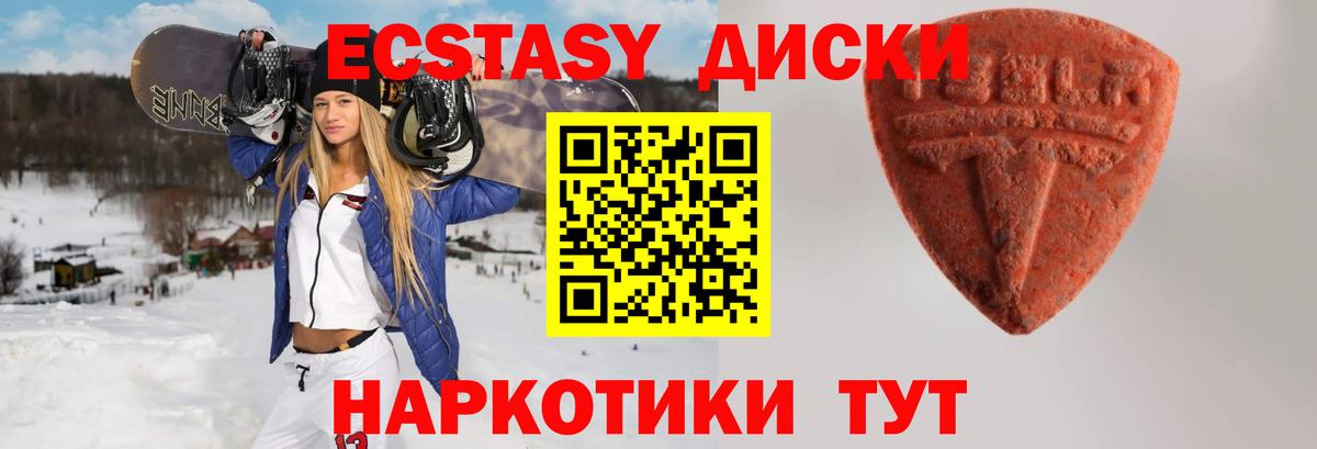 ЭКСТАЗИ mix  Экстази  Ecstasy таблы  Выборг 