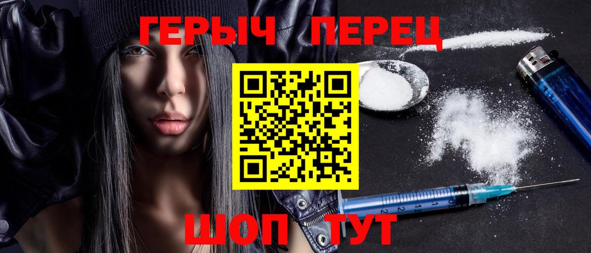 ГЕРОИН белый Выборг