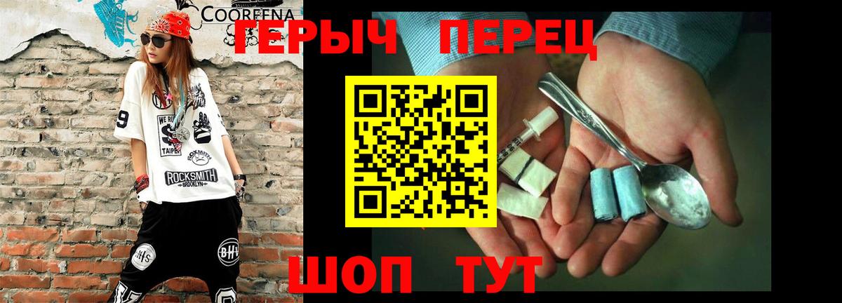 Героин герыч Выборг