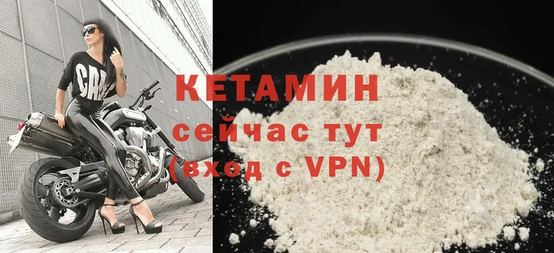 КЕТАМИН VHQ  купить наркотики сайты  Выборг 