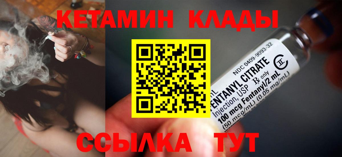 Кетамин VHQ  Вход с VPN  Выборг 