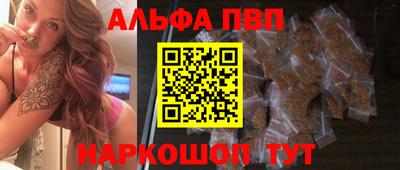 альфа пвп VHQ Аргун