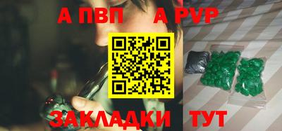 альфа пвп VHQ Аргун