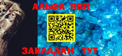 альфа пвп VHQ Аргун