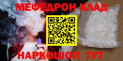 мефедрон мука Апрелевка
