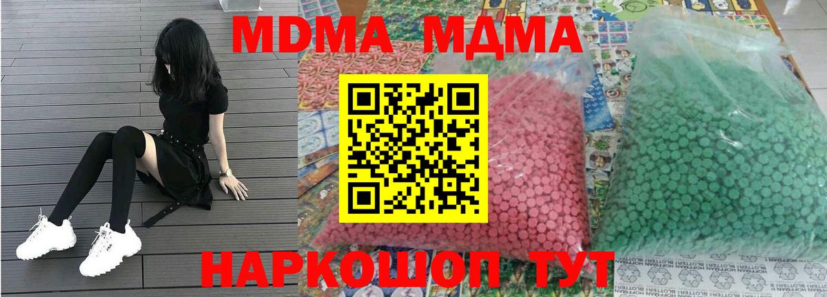 MDMA кристаллы  Выборг 