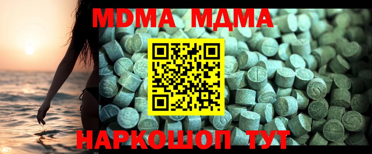 MDMA кристаллы  Вход с VPN  МДМА  Выборг  МДМА молли 