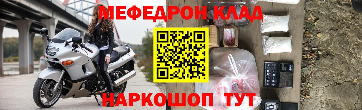 Меф мяу мяу кристаллы Выборг