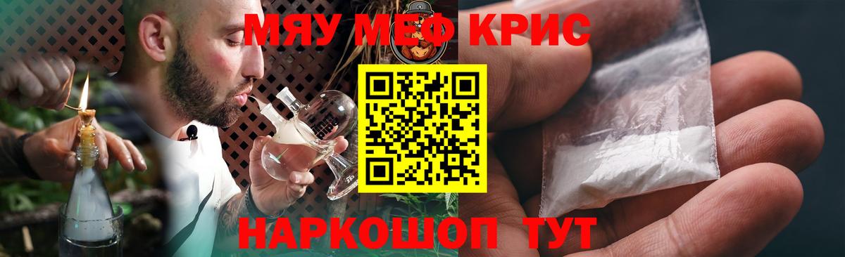МЯУ-МЯУ VHQ  Вход с VPN  Мефедрон mephedrone  мега ONION  Выборг 