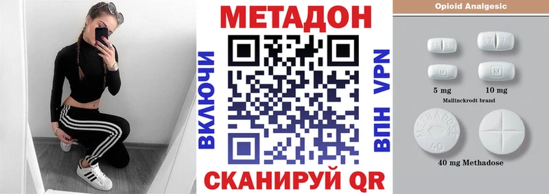 Метадон кристалл  Выборг 