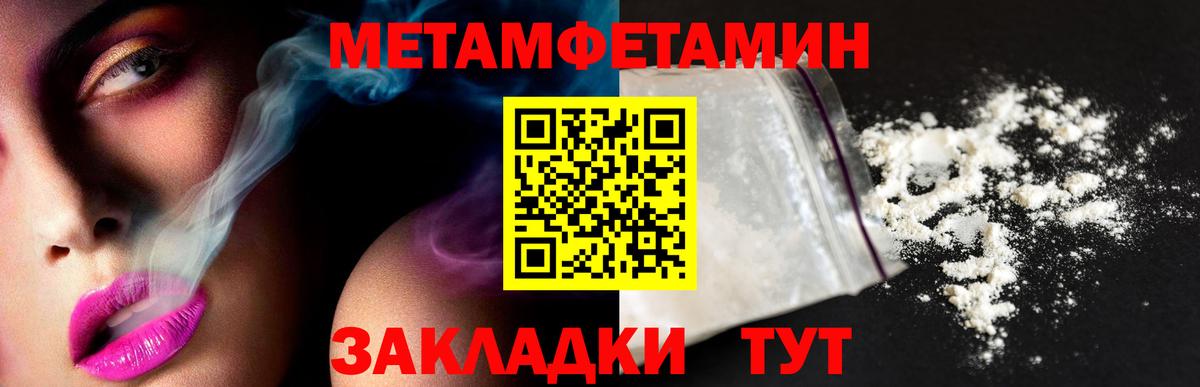 Первитин Methamphetamine  Вход с VPN  Выборг  Первитин Methamphetamine 