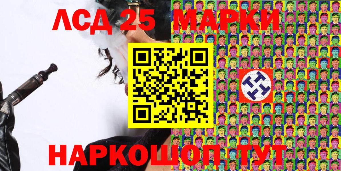 Выборг  Марки 25I-NBOMe 1500мкг  Вход с VPN 